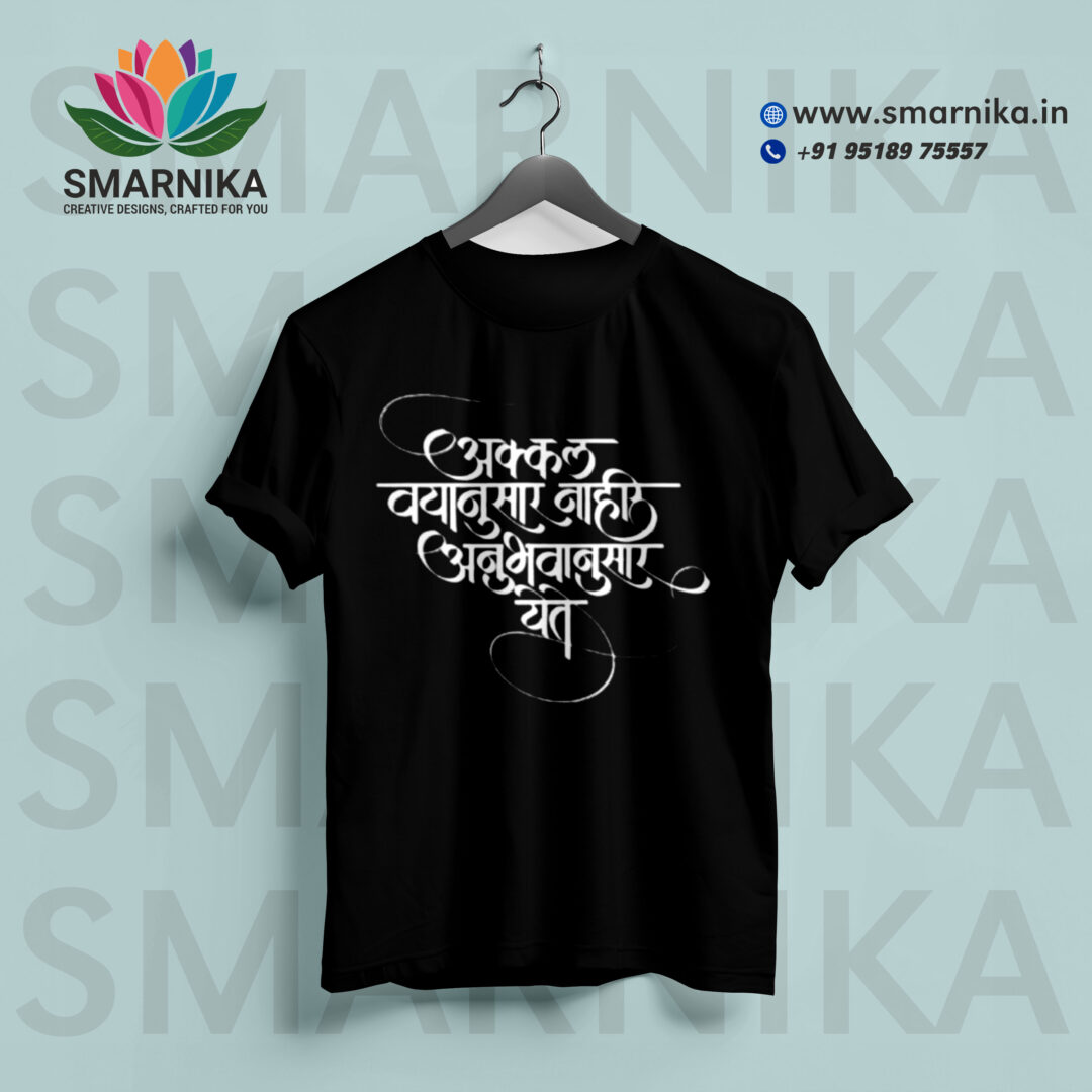 Show Your Pride with Custom Marathi T-Shirts