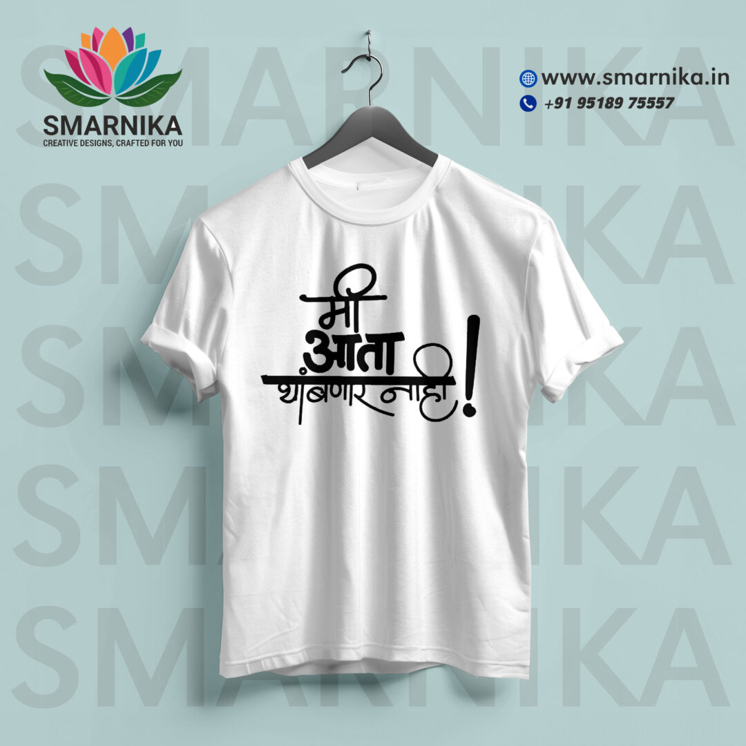 Custom Marathi T-Shirts - Make It Yours!