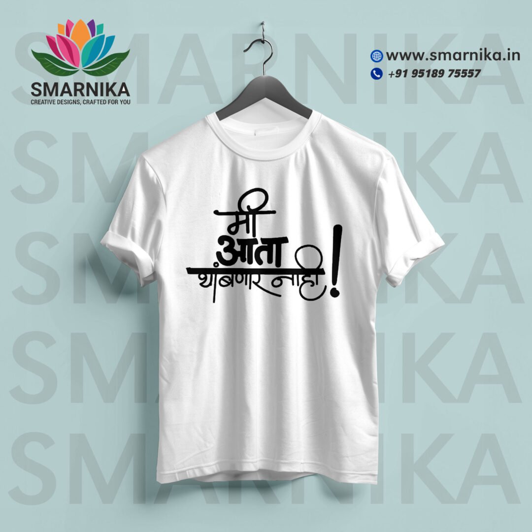 Custom Marathi T-Shirts - Make It Yours!