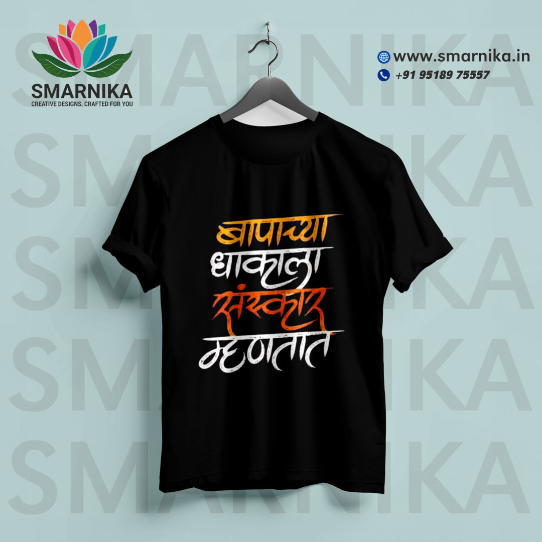 Crafted for You: Custom Marathi Prints!